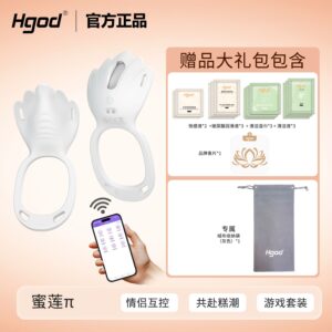 Hgod蜜莲远程遥控穿戴男女共用跳蛋 限价188