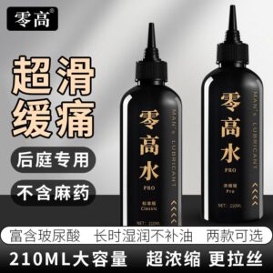 久兴零高水PRO玻尿酸后庭润滑油润滑剂 210ml 限价