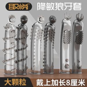 取悦炫舞颗粒透明男用加长水晶狼牙套 限价