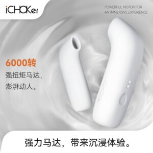 iCHOKer秘音女用吮吸按摩器 限价 198