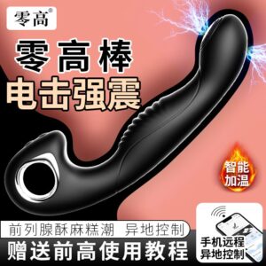 久兴零高棒加温强震AI版前列腺按摩器 限价