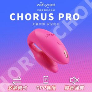 Wevibe维绮chorusPRO跳蛋女性插入式夫妻共用按摩器  限价1780元