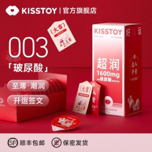KISSTOY玻尿酸003避孕套安全套 限价