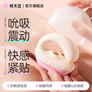 枕木恋鹅戏APP版吮吸入体G点震动棒 限价269
