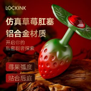 索迹草莓后庭肛塞后庭按摩棒 限价68