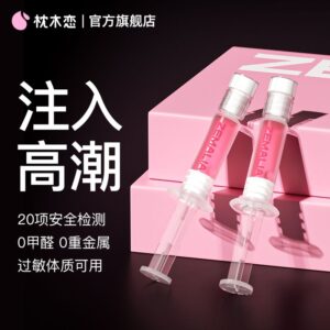 枕木恋快感液6g装次抛润滑高潮液 限价199