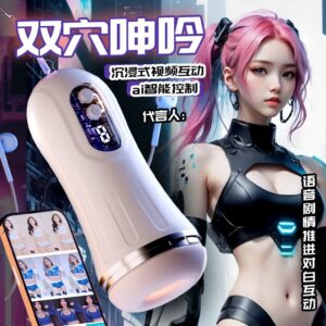 GALAKU赛博朋克双通道男用震动飞机杯app版 限价