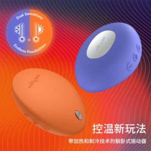 We-vibe维依 维倚SNHS1S男女共用按摩器 限价 780  严控产品，请联系对接负责人申请备案！