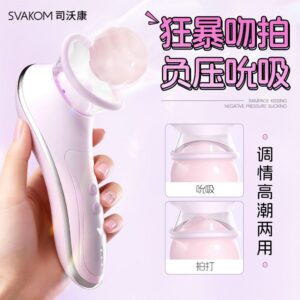 SVAKOM司沃康拍欣乳房拍打吮吸按摩器 限价299