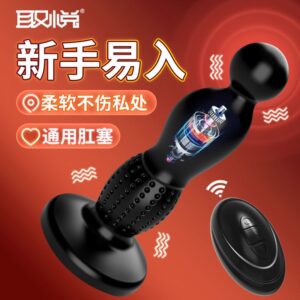 取悦遥控震动肛塞后庭按摩器 限价