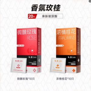 【乐马香氛疗愈】SIKI私激超薄避孕套超薄玻尿酸香味安全套