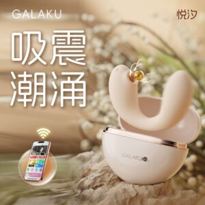 GALAKU悦汐震动吮吸穿戴跳蛋 限价99