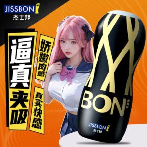 杰士邦BON飞机杯通用款手动飞机杯 限价69元
