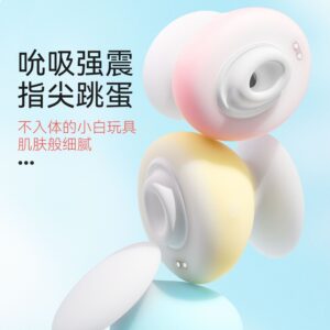 久兴羞羞哒控控粉扑扑指尖跳蛋吮吸按摩器APP版 限价