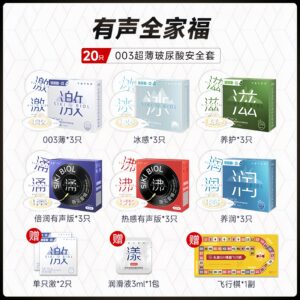 私激超薄安全套避孕套全家福套装 限价