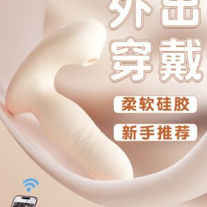 GALAKU悦动吮吸穿戴入体伸缩震动棒跳蛋  限价99