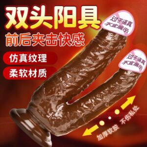 趣儿双龙出海震动仿真阳具 限价