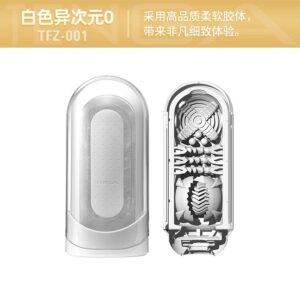 日本TENGA进口Flip异次元Zero飞机杯男用手动电动飞机杯