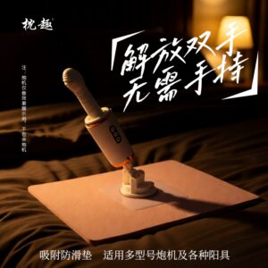 枕趣吸附防滑垫瑜伽垫炮机固定垫 限价19