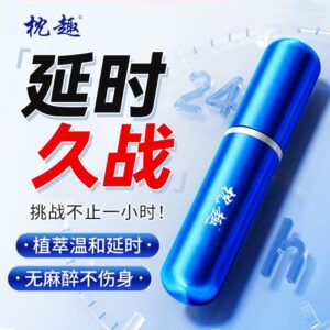 枕趣男用外用延时喷剂6ml 限价198