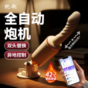 枕趣速巢炮机加温APP版伸缩双头炮机 限价298
