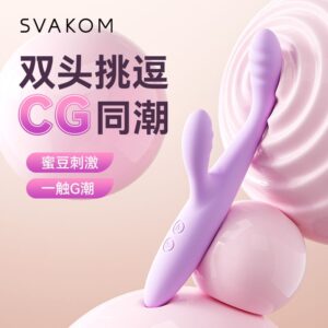 司沃康SVAKOM双头女用G点棒迷你震动棒 限价239