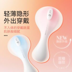 久兴羞羞哒控控穿戴mini双控2.0女用AI版穿戴跳蛋 限价136
