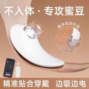 一颗青杏千羽女用吮吸电击穿戴 限价368 严控产品，请联系对接负责人申请备案！