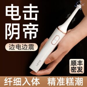一颗青杏芙颤电击震动调情笔按摩棒 限价398 严控产品，请联系对接负责人申请备案！