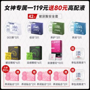私激38女神节专属套餐 限量款
