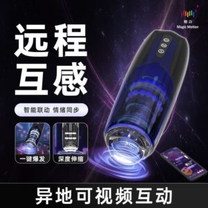 魅动Xone智能APP版伸缩震动飞机杯 限价399