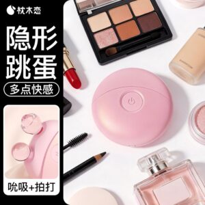枕木恋扑扑盒吮吸拍打按摩器 限价 179 严控产品，请联系对接负责人申请备案！