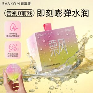 SVAKOM司沃康飘飘套玻尿酸安全套避孕套 限价