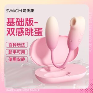 SVAKOM司沃康樱媞吮吸入体跳蛋APP版 限价179