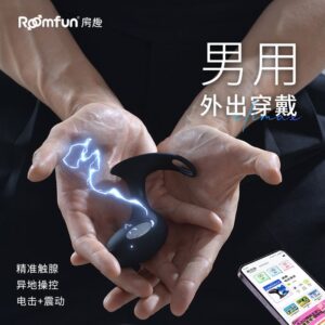 房趣QS-080A电击音浪电击后庭肛塞 限价 239 严控产品，请联系对接负责人申请备案！