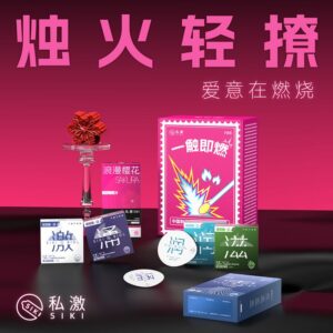 私激一触即燃点燃今夜安全套避孕套套装 限价
