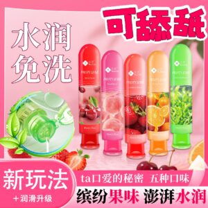 又觅果味口娇液润滑液润滑剂 限价 19.9
