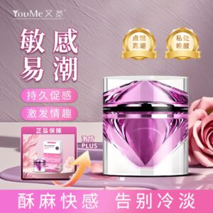 又觅青藤晨萃女用高潮快感液 限价399