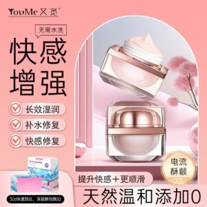 又觅莫奈桃雾纱女性快感液高潮液10g 限价399