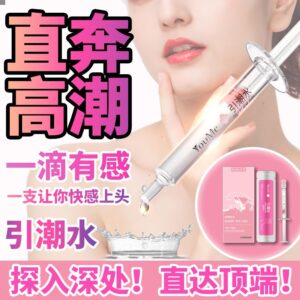 又觅引潮水注入式女性快感增强液10ml 限价69