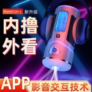 GALAKU幻影X震动加温飞机杯APP版  限价129元