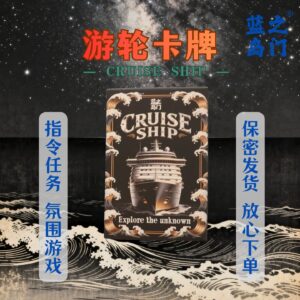 蓝之岛门游轮扑克SM情趣游戏卡牌玩具 限价19