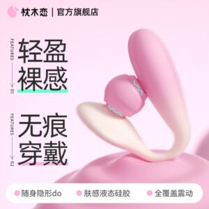 枕木恋ZC513B枕木恋游愉入体穿戴跳蛋APP版 限价179