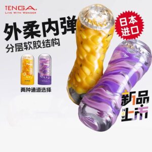 TENGA飞机杯TAR男用手动自慰杯 限价199