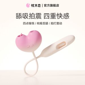 枕木恋ZT758A桃欣PRO吮吸舌舔入体拍打震动棒 限价 319