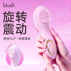 BLUSH BL-22610粉噗旋转珠震动按摩器 限价298
